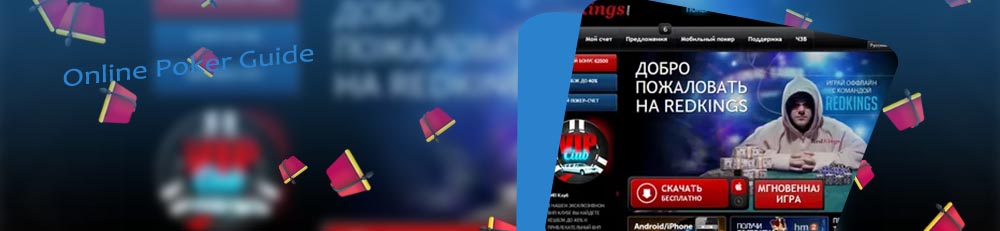 Trustworthy online poker sites